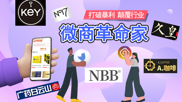 百品革命家成本價買同款，真香警告！