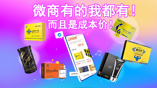 彌補傳統零售短板，百品革命家終結高價微商時代！