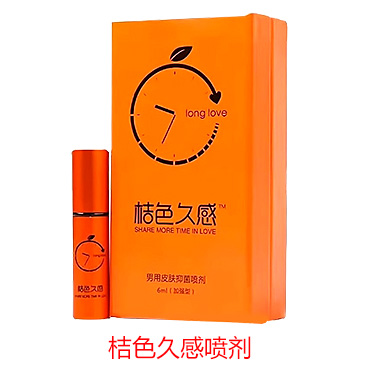 看桔色久感噴劑如何為生活增添美好？