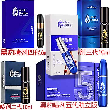 Black Panther黑豹延時(shí)噴霧【報(bào)價(jià) 價(jià)格 評測 怎么樣】