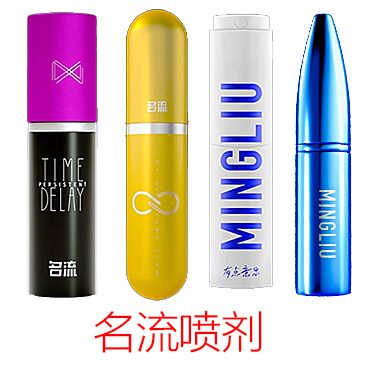 名流延時噴劑能延時多久？它的副作用